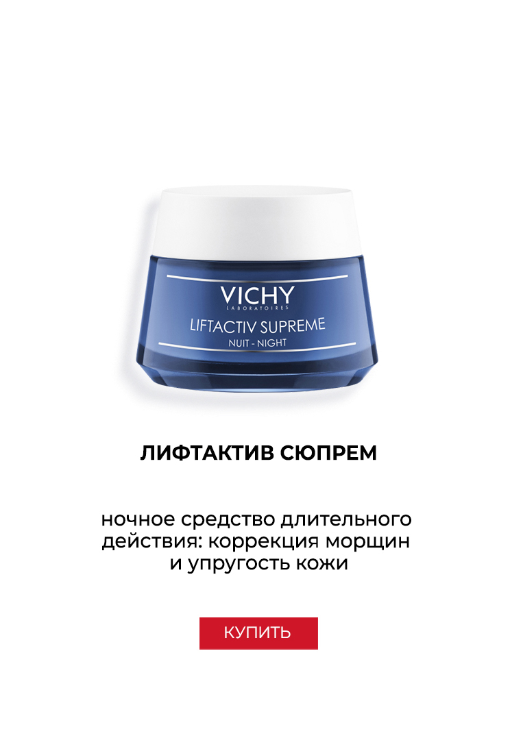 Vichy Liftactiv Supreme Day Cream SPF30 For All Skin Types