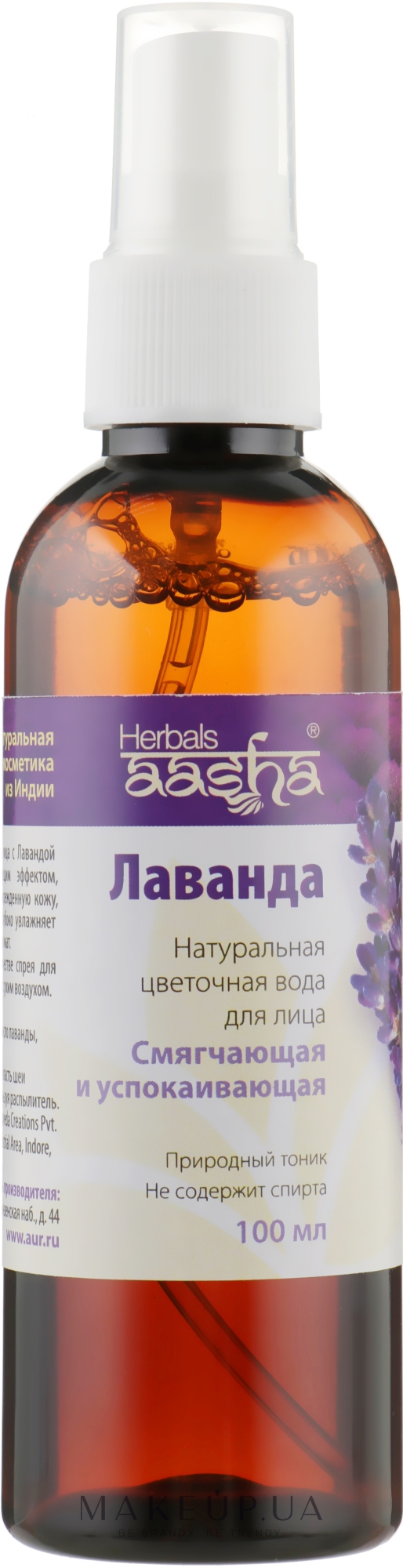 Натуральная цветочная вода "Лаванда" - Aasha Herbals — фото 100ml