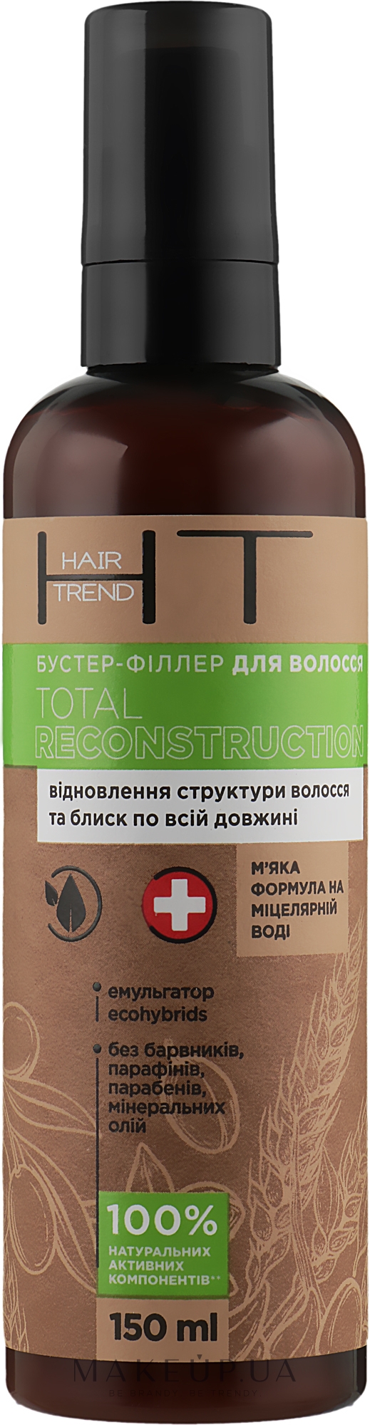 Бустер-філер для волосся - Hair Trend Total Reconstruction — фото 150ml