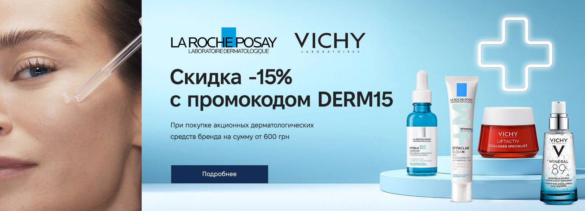 Vichy, La Roche-Posay