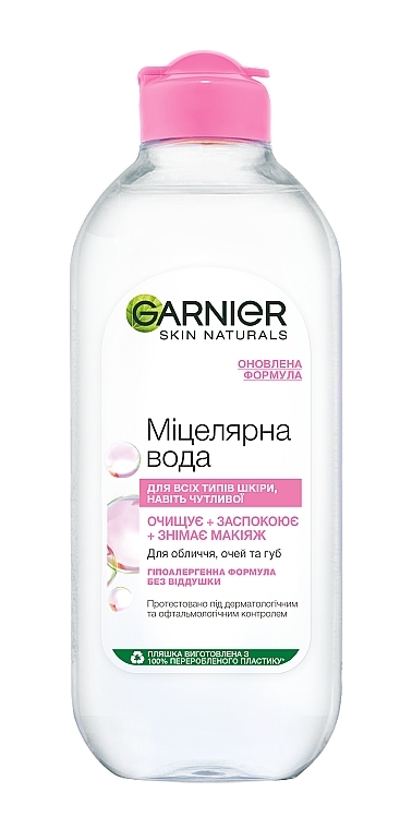 УЦЕНКА Мицеллярная вода для всех типов кожи - Garnier Skin Naturals * — фото N1