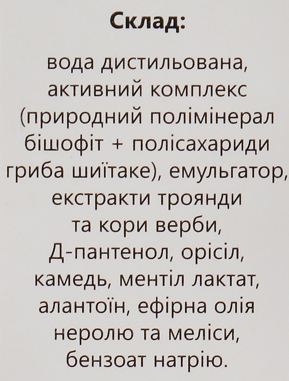 Крем для проблемной кожи глубокого действия - Bishoff — фото N7