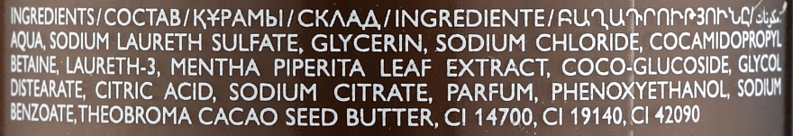 Кремовый гель для душа с органическим маслом какао и мятой - Oriflame Love Nature Sweet Delights Shower Cream — фото N2