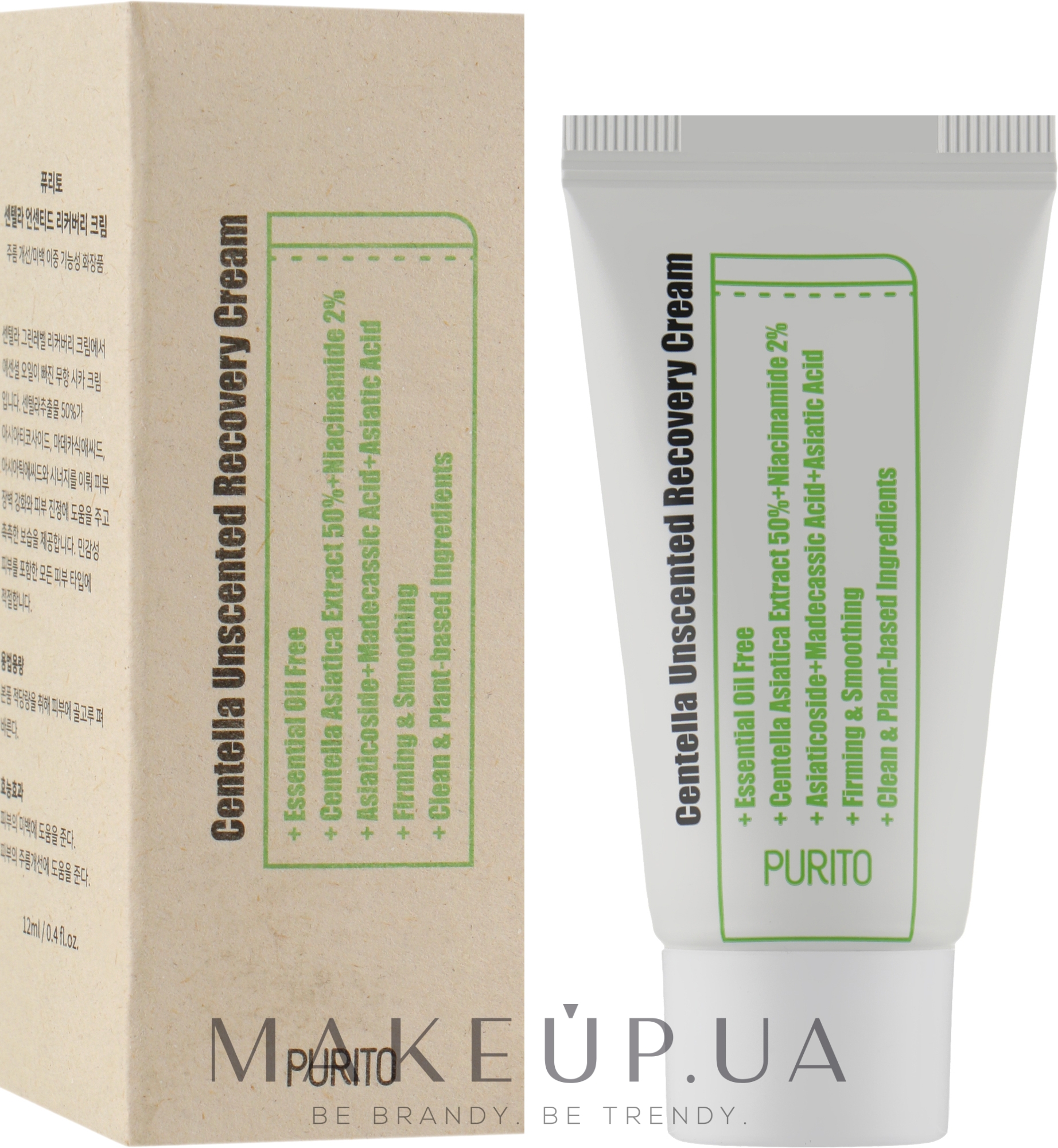 Крем с центеллой для чувствительной кожи - Purito Centella Unscented Recovery Cream Travel Size — фото 12ml