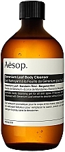 Духи, Парфюмерия, косметика Очищающий гель для тела - Aesop Geranium Leaf Body Cleanser Refill (сменный блок)