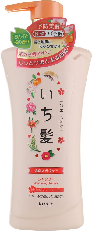 Зволожувальний шампунь для пошкодженого волосся - Kanebo Ichikami — фото N3
