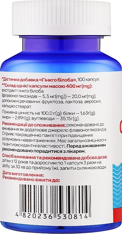 Диетическая добавка "Гинкго Билоба" , 20 мг - Sunny Caps Ginkgo Biloba — фото N2