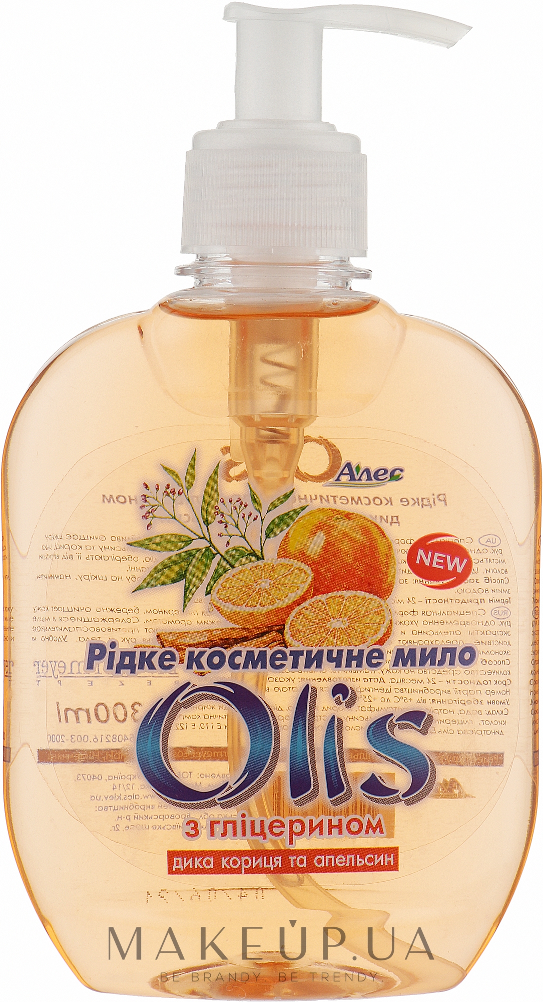 Жидкое косметическое мыло с глицерином "Дикая корица и апельсин" - Olis — фото 300ml