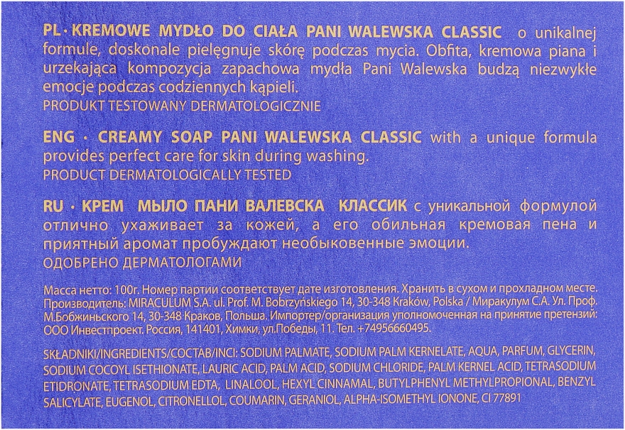 Крем-мыло - Pani Walewska Classic Creamy Soap — фото N3