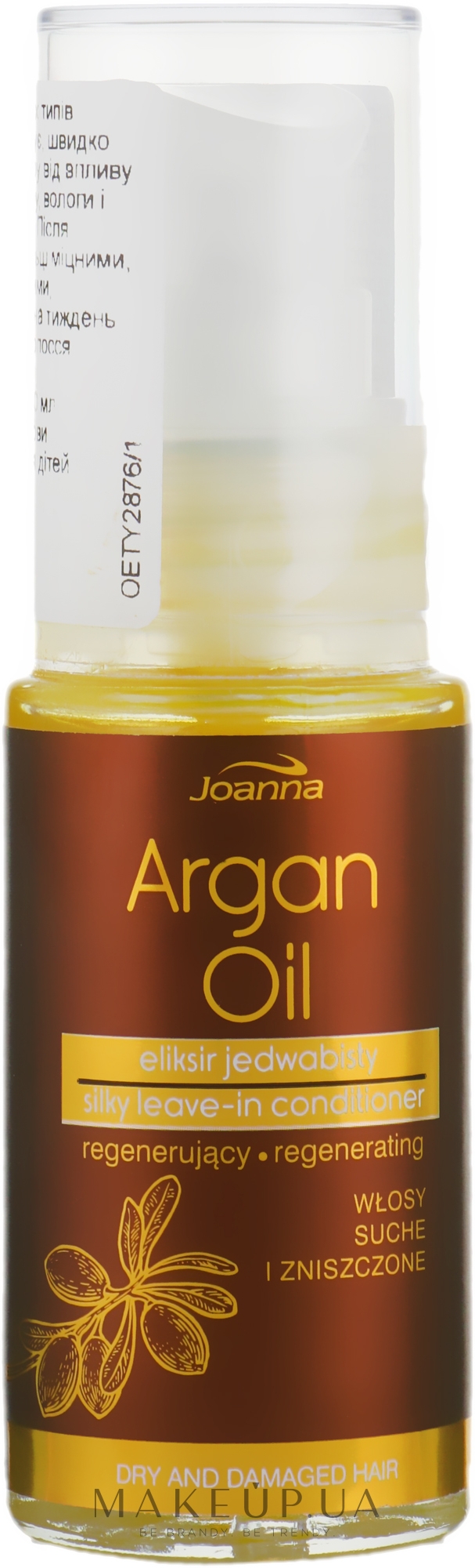 Масло для волос с аргановым маслом - Joanna Argan Oil Silk Elixir — фото 30ml
