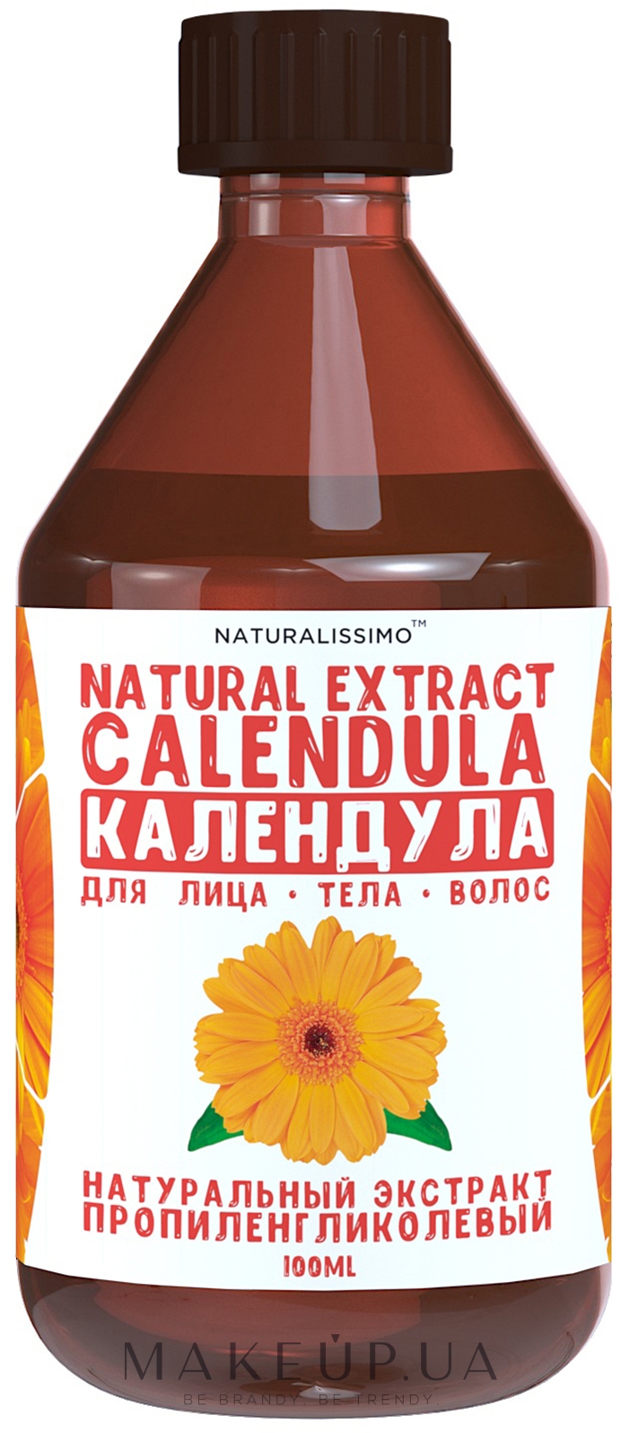 Пропиленгликолевый экстракт календулы - Naturalissimo Calendula — фото 100ml