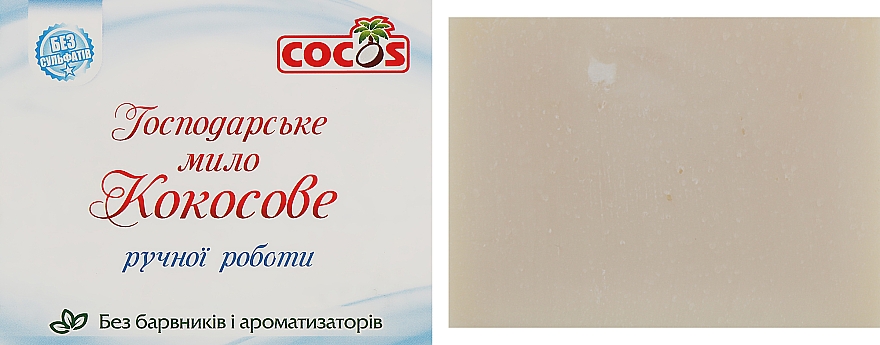 Господарське мило "Кокосове" - Cocos — фото N2