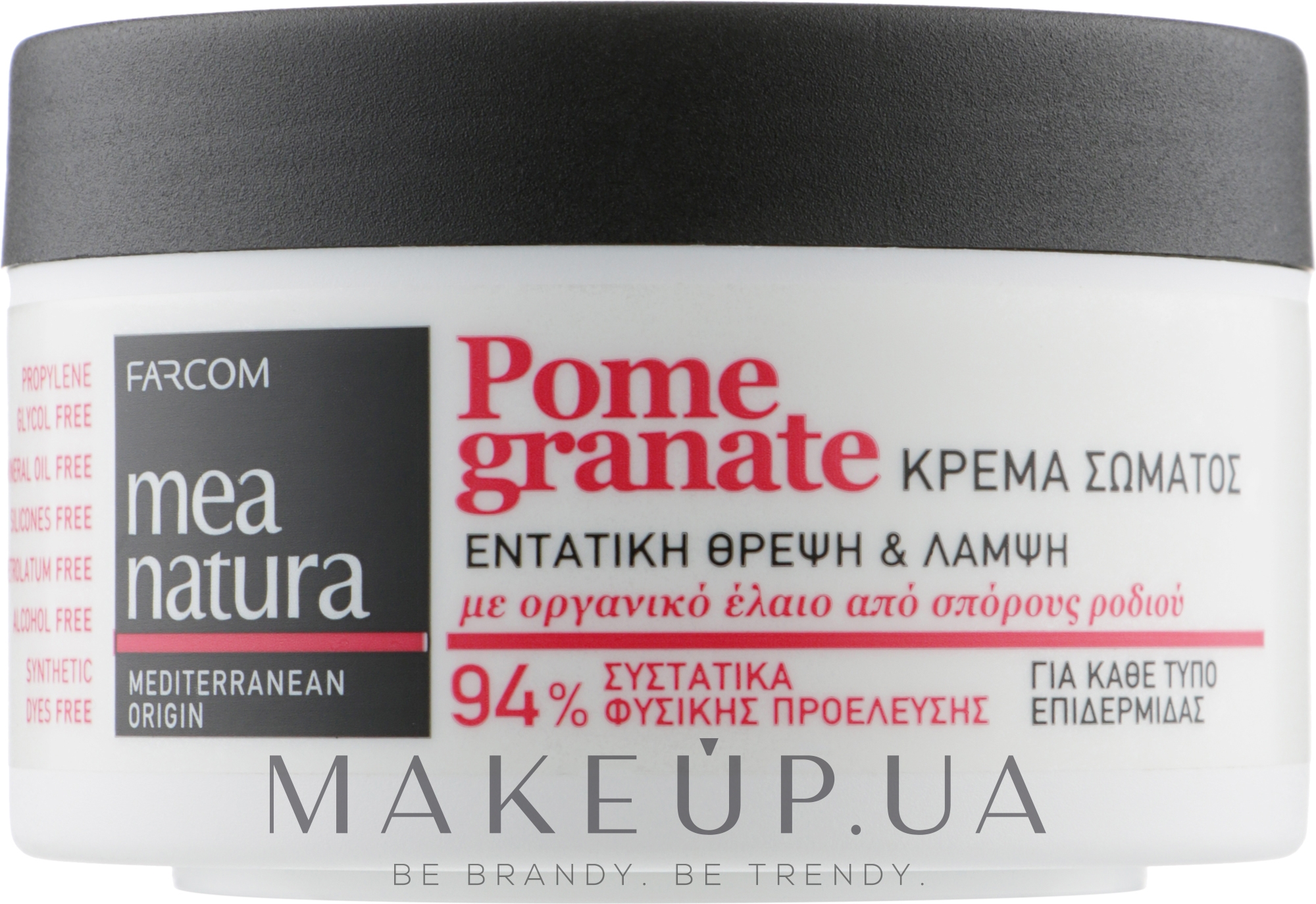 Зволожувальний крем для тіла з олією граната - Mea Natura Pomegranate Cream — фото 250ml
