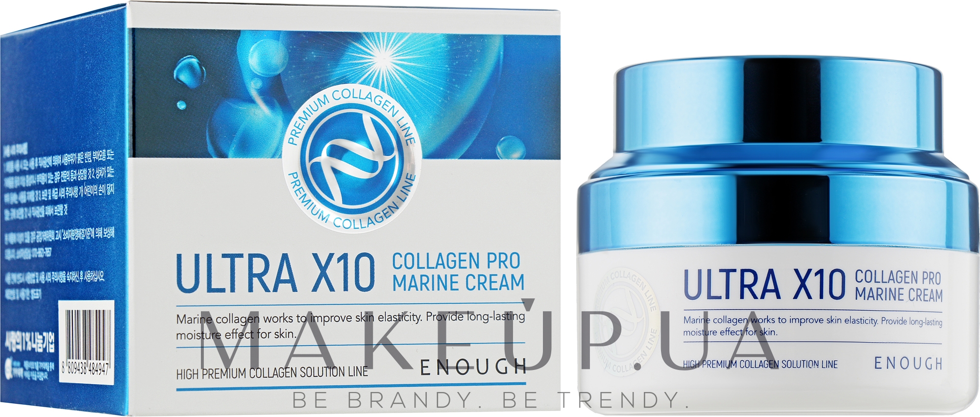 Зволожувальний крем для обличчя з колагеном - Enough Ultra X10 Collagen Pro Marine Cream — фото 50ml
