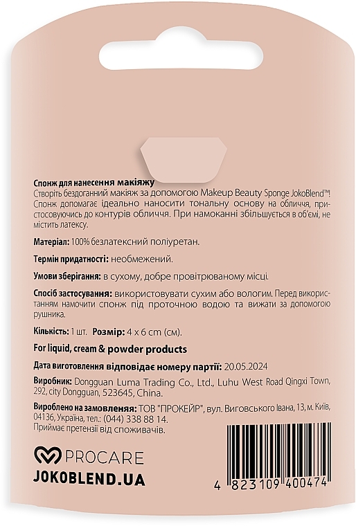 Спонж для макияжа - Joko Blend Makeup Beauty Sponge Peach Joko Blend — фото N2