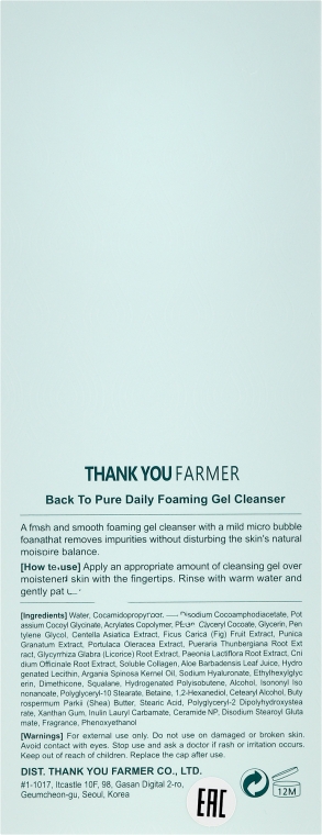 Очищающий гель-пенка для чувствительной кожи - Thank You Farmer Back To Pure Foaming Gel Cleanser — фото N3