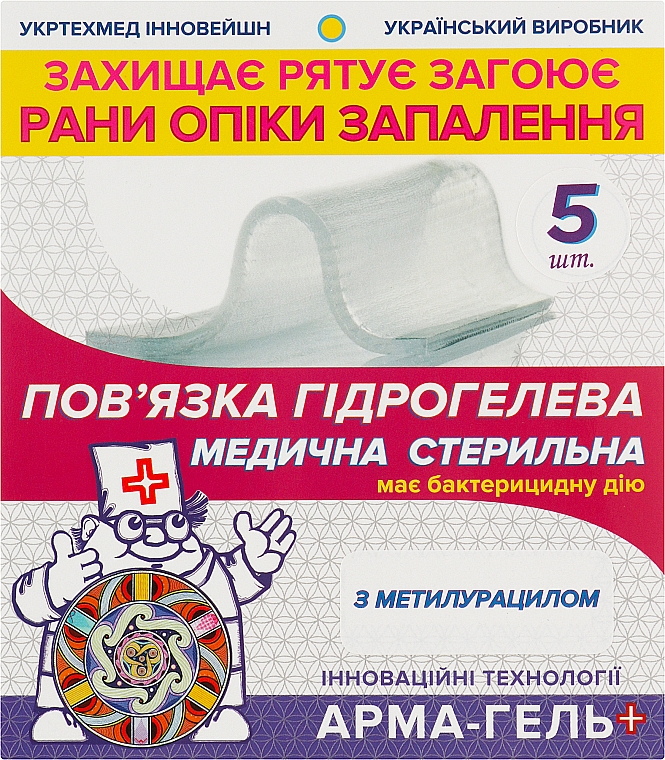 Гідрогелева пов'язка "Ранозагоювальна" з метилурацилом 2 мм, 6х10 см, 5 шт. - Арма-гель+ — фото N1
