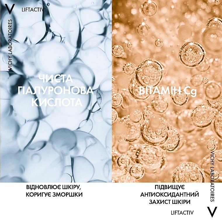 Нічний розгладжувальний крем з гіалуроновою кислотою для корекції зморшок шкіри обличчя - Vichy LiftActiv H. A. — фото N6
