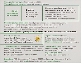 Дієтична добавка "Борсуковий жир" для дітей у капсулах по 0,3 г - Екобарс — фото N4