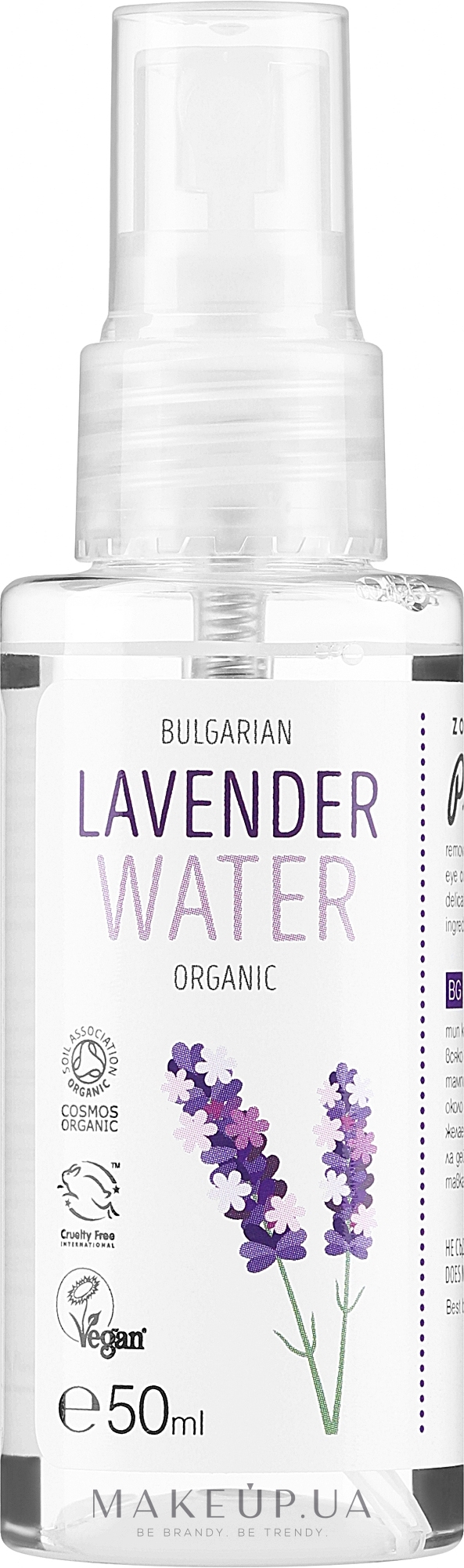 Органическая лавандовая вода - Zoya Goes Organic Lavender Water — фото 50ml