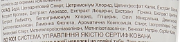 Маска для ломких, поврежденных, ослабленных волос "Крапива двудомная и репейное масло" - Зеленая аптека — фото N4