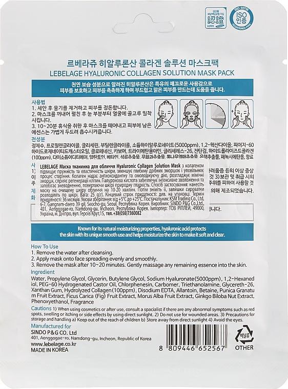 Маска для лица тканевая - Lebelage Hyaluronic Collagen Solution Mask — фото N2