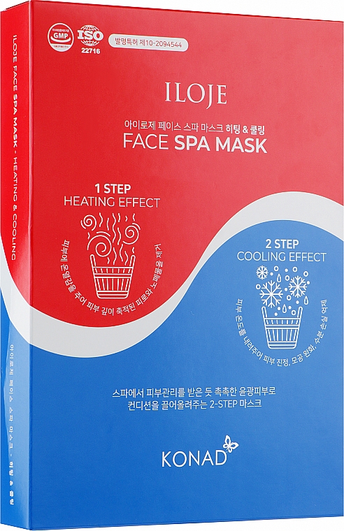 Соморозігрівальна і самоохолоджувальна зволожувальна маска для обличчя - Konad Iloje Face Spa Mask-Heating&Cooling — фото N1