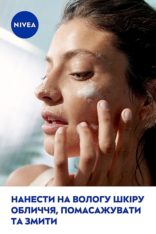 Очищающий гель для лица - NIVEA Derma Skin Clear Wash Gel — фото N8