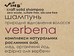 Духи, Парфюмерия, косметика Твердый шампунь для восстановления волос - Vins Verbena Shampoo
