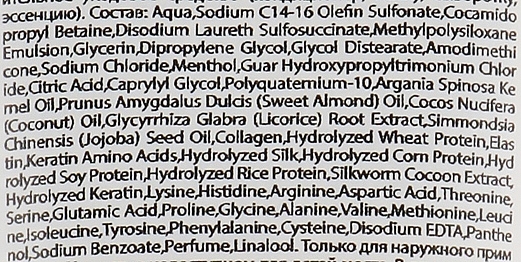 УЦІНКА Протеїновий шампунь з колагеном - Esthetic House CP-1 Bright Complex Intense Nourishing Shampoo * — фото N4