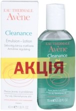 Духи, Парфюмерия, косметика Набор - Avene (emul/40ml + gel/75ml)