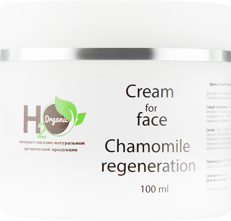 Крем для обличчя "Регенерація" з ромашкою - H2Organic Chamomile Regeneration Cream — фото N1
