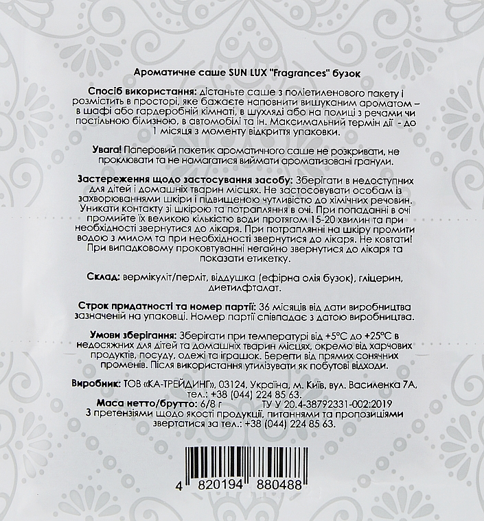 Ароматическое саше "Сирень" - Sun Lux Fragrances — фото N2