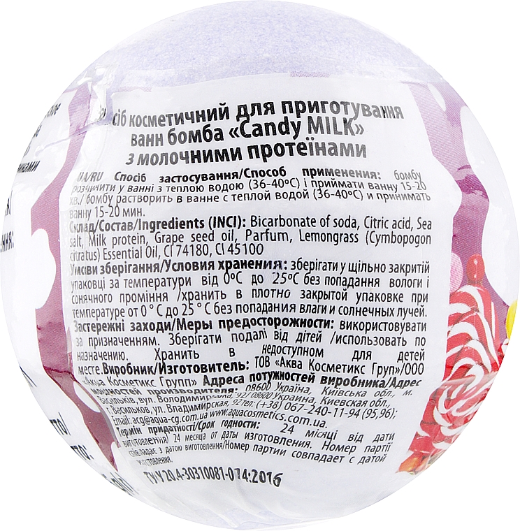 Бомба для ванни з протеїнами молока "Candy milk", фіолетова - Dolce Vero — фото N2