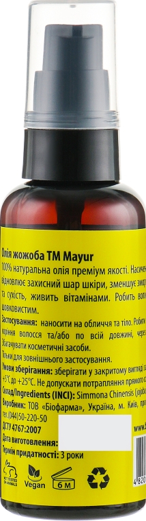 Подарочный набор антивозрастной "Жожоба" - Mayur (oil/30 ml + oil/50 ml) — фото N4