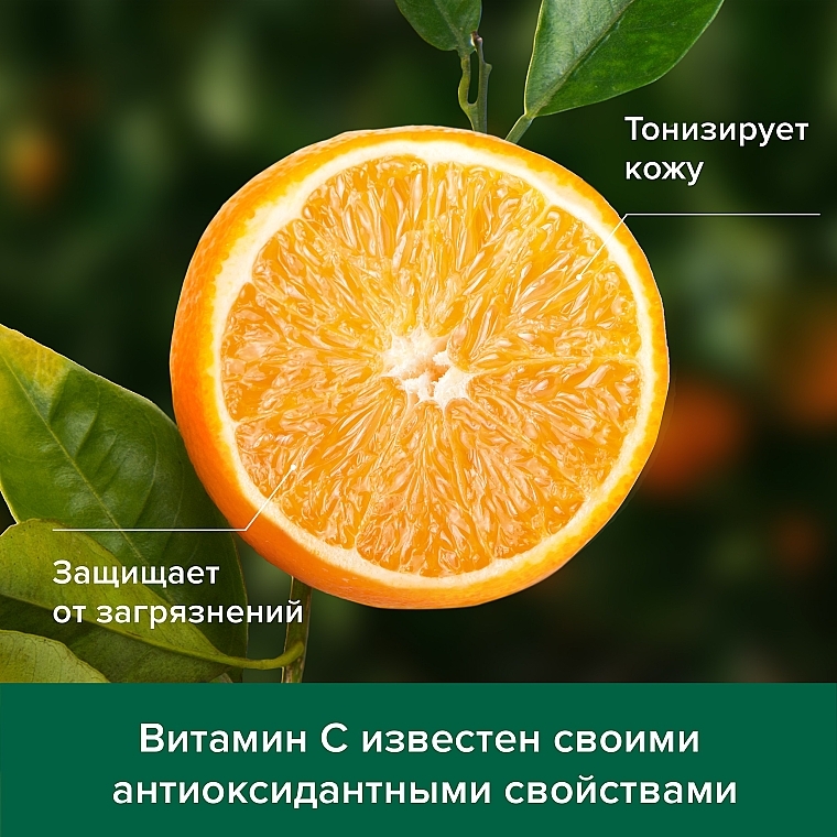 Твердое мыло для лица и тела "Витамин С и Апельсин" с увлажняющим компонентом - Palmolive Naturals — фото N6