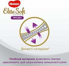 Трусики-подгузники "Elite Soft Platinum" Mega 3 (6-10 кг), 58 шт - Huggies — фото N10