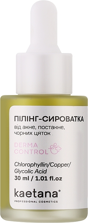 Пилинг-сыворотка от акне, постакне, черных точек - Kaetana Derma Control — фото N1