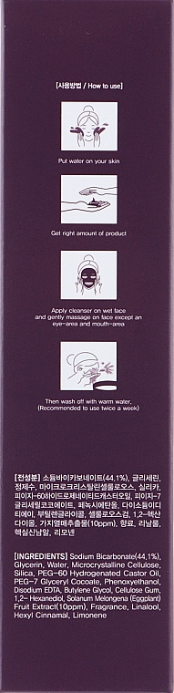 Скраб для лица с экстрактом баклажана - Eyenlip Eggplant Baking Powder Pore Scrub — фото N3