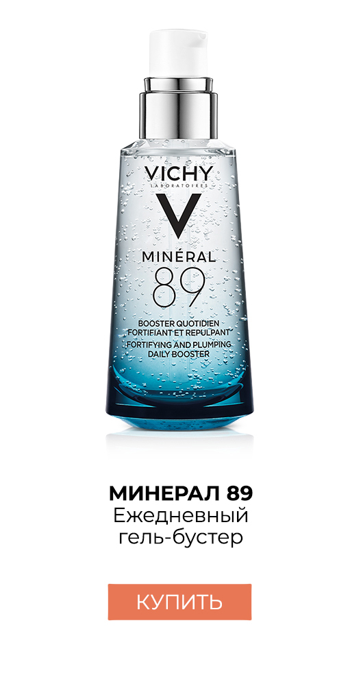 Vichy невесомый флюид UV Gel.