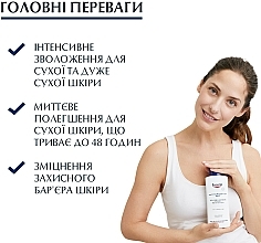 УЦІНКА Легкий зволожуючий лосьйон для тіла для сухої шкіри - Eucerin Complete Repair Lotion 5% Urea * — фото N2