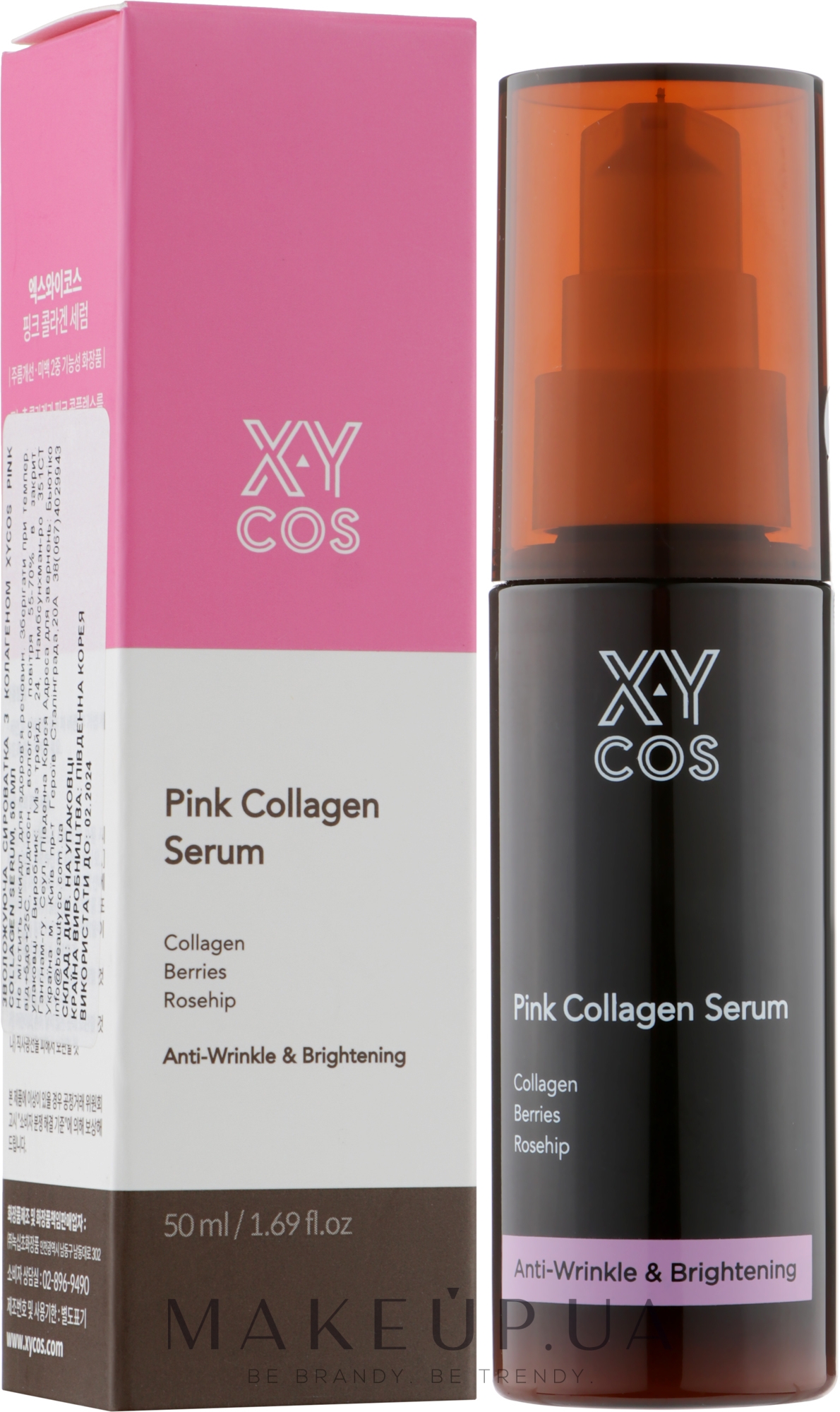 Зволожувальна сироватка для обличчя з колагеном - XYcos Pink Collagen Serum — фото 50ml