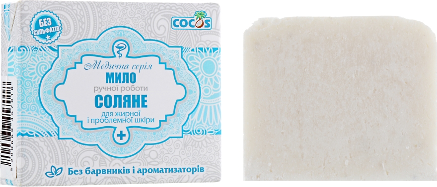 Мыло "Соляное" - Cocos Soap — фото N1