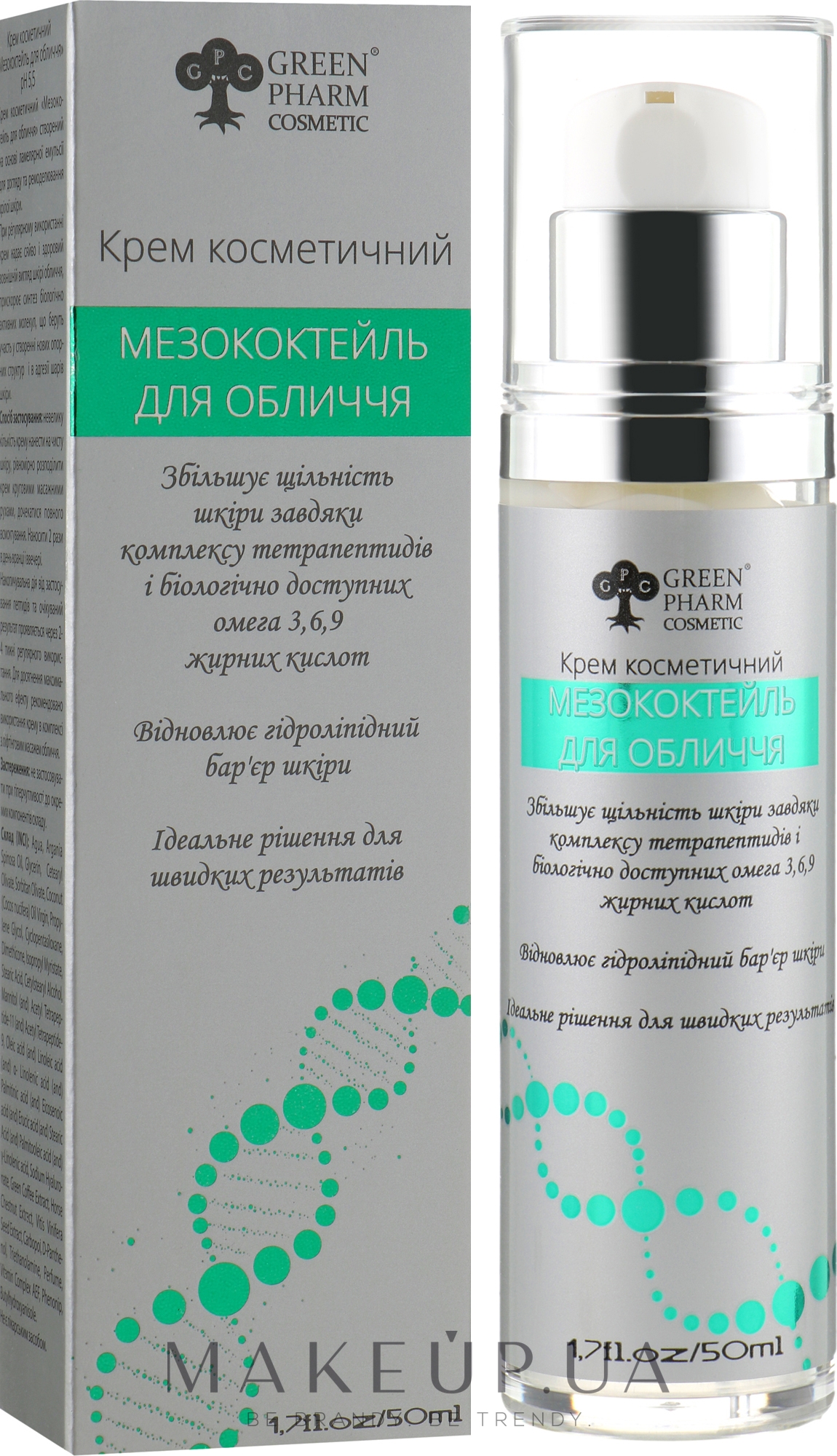 Крем "Мезококтейль для обличчя" - Green Pharm Cosmetic PH 5,5 — фото 50ml