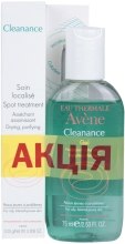 Духи, Парфюмерия, косметика Набор - Avene (gel/75ml + pencil/0.25g)