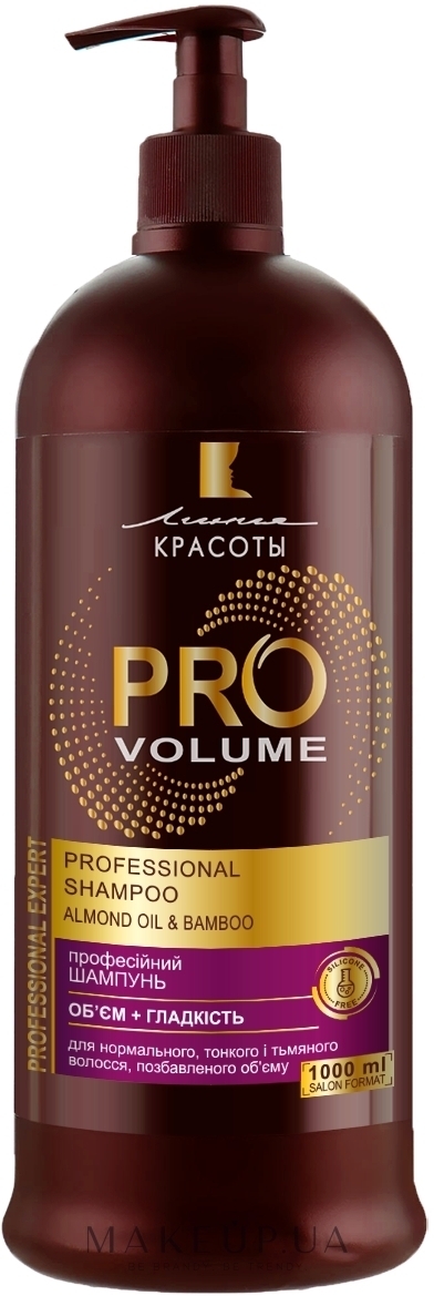 Шампунь для волосся "Pro Volume. Об'єм і гладкість" - Лінія краси — фото 1000ml