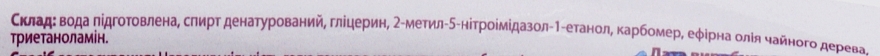 Локальний гель проти запалень та прищів - Reclaire Spot Gel For Acne And Inflamation — фото N2