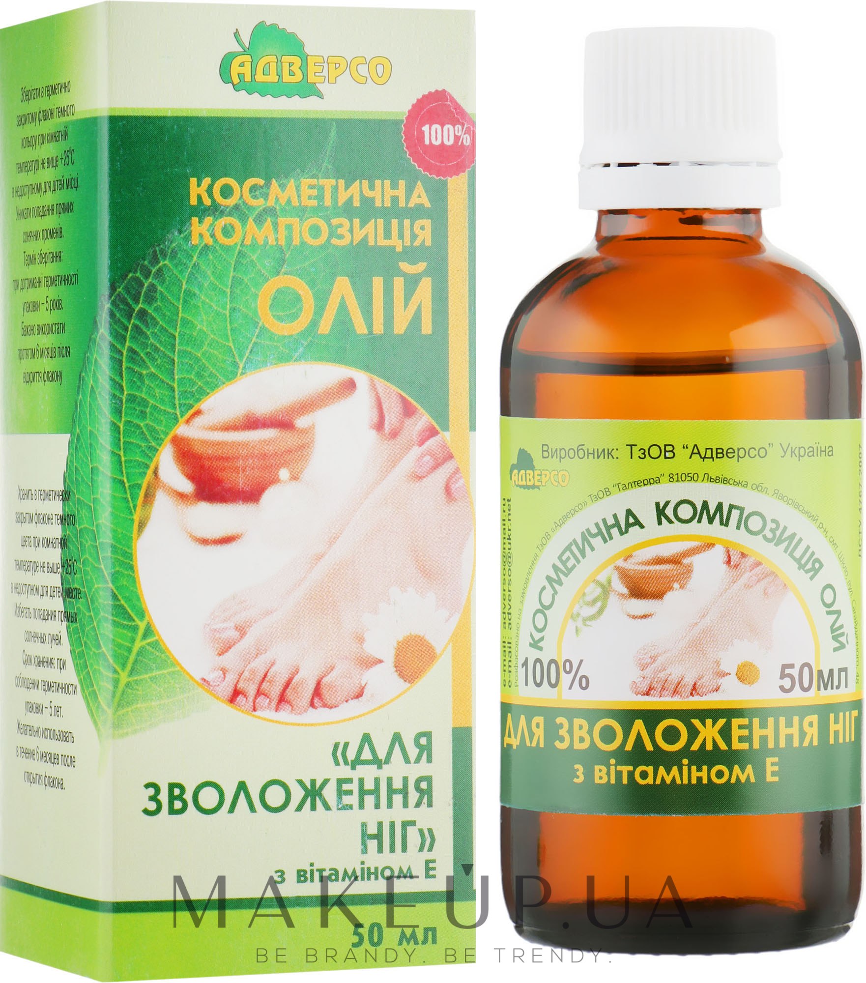 Косметическая композиция "Для увлажнения ног" - Адверсо — фото 50ml