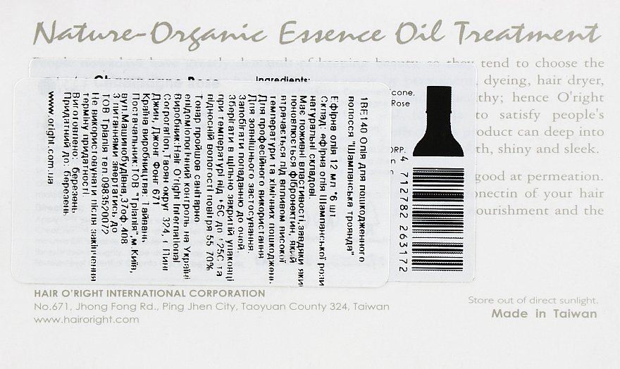 Органическое масло для блондированных волос "Золотая роза" - O'right Golden Rose Oil (мини) — фото N5
