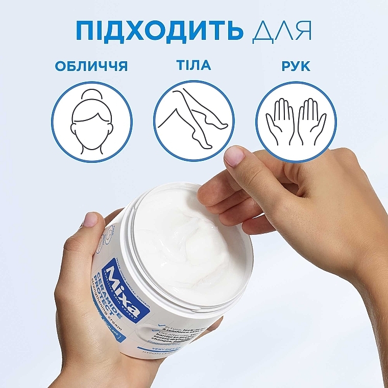Зміцнюючий крем з керамідами для дуже сухої шкіри обличчя, рук та тіла - Mixa Ceramide Protect Strengthening Cream — фото N7
